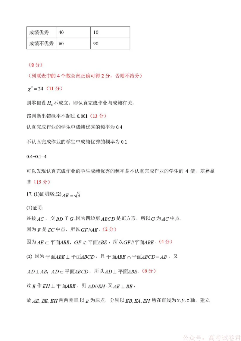 哈三中2026年高三学年第一次模拟考试数学答案_2026届黑龙江哈尔滨三中高三下第一次模拟考试_黑龙江省哈尔滨市第三中学校2026届高三下学期第一次模拟考试数学试卷（含答案）