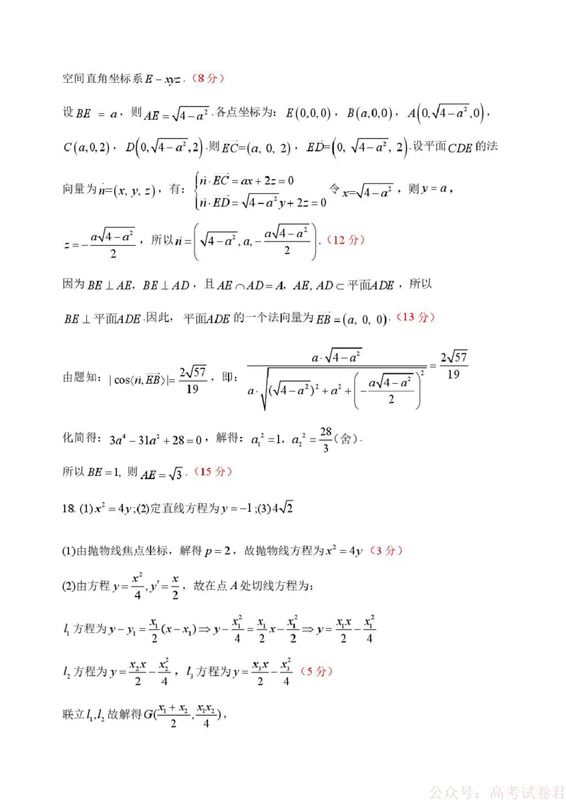 哈三中2026年高三学年第一次模拟考试数学答案_2026届黑龙江哈尔滨三中高三下第一次模拟考试_黑龙江省哈尔滨市第三中学校2026届高三下学期第一次模拟考试数学试卷（含答案）