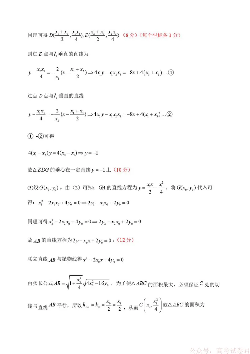 哈三中2026年高三学年第一次模拟考试数学答案_2026届黑龙江哈尔滨三中高三下第一次模拟考试_黑龙江省哈尔滨市第三中学校2026届高三下学期第一次模拟考试数学试卷（含答案）
