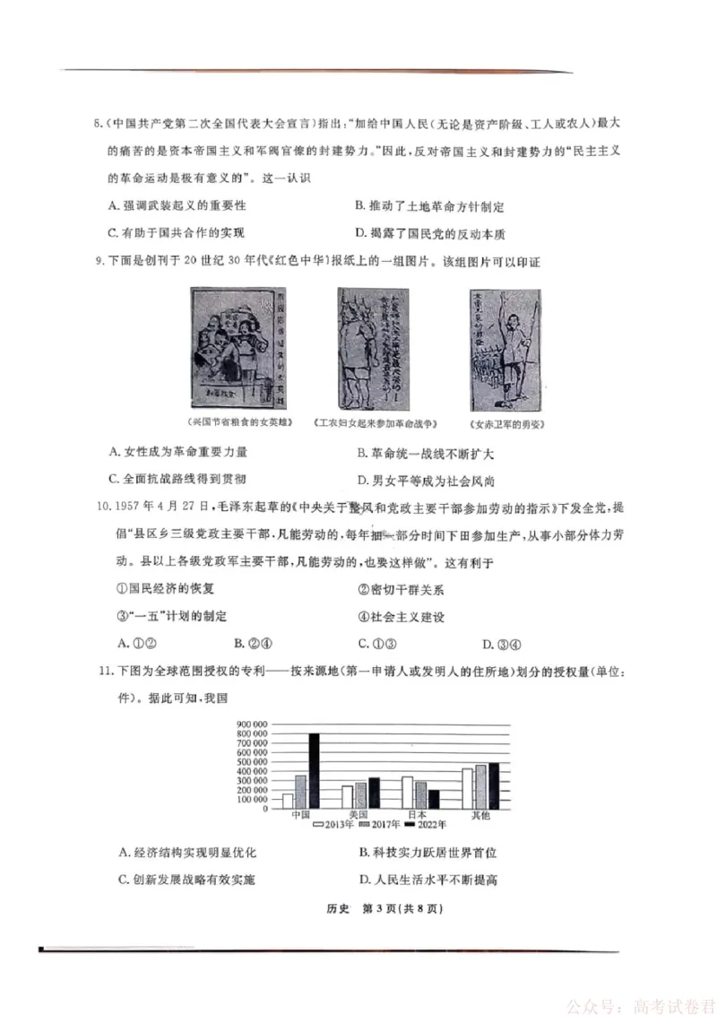 历史试卷-辽宁省名校联盟2026届高三3月联考_2026届辽宁名校联盟高三下学期3月联考全科_辽宁省名校联盟2025-2026学年高三下3月模拟考试历史试卷（含答案）