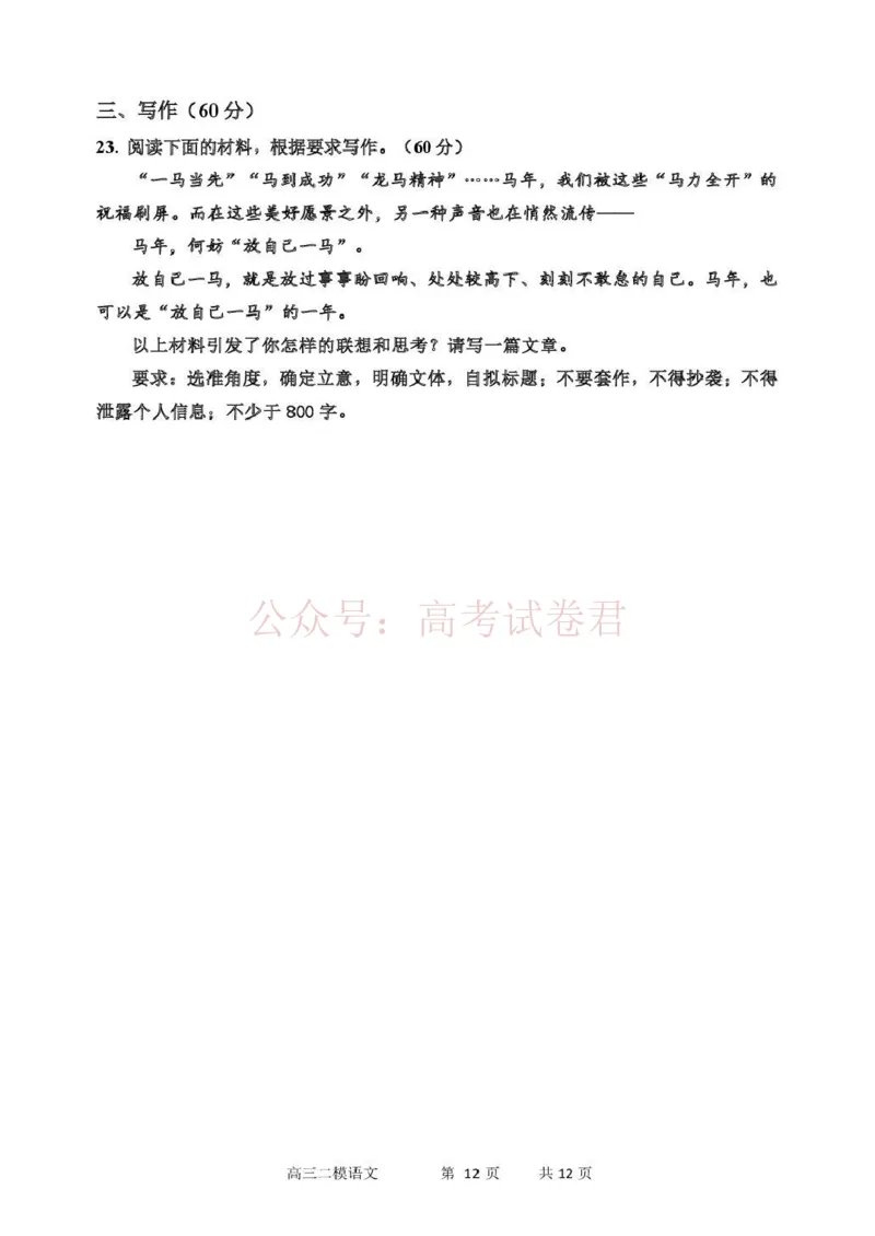 哈三中2026年高三学年第二次模拟考试语文_副本_2026届黑龙江哈尔滨三中高三第二次模拟考试全科_01语文_黑龙江哈尔滨三中高三第二次模拟考试