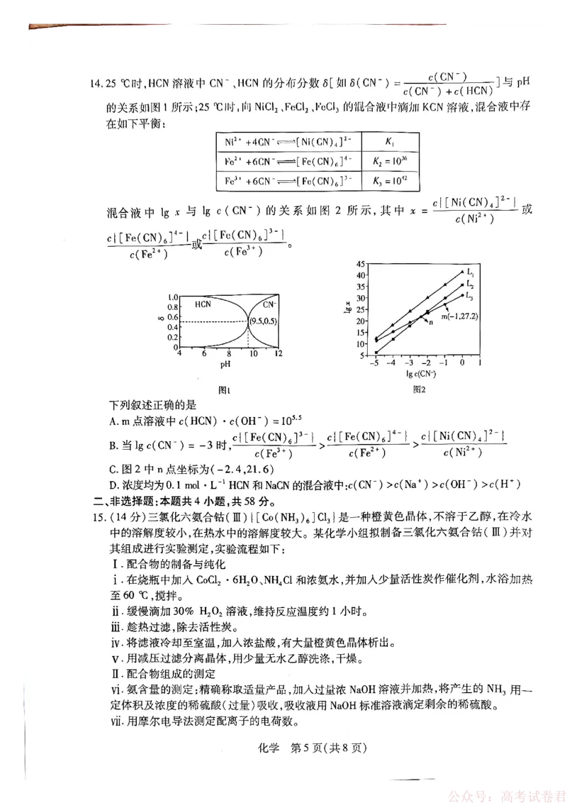 天一大联考河南高三开学考素质评价化学_2026届河南天一大联考高三开学素质评价_天一大联考河南高三开学考素质评价化学