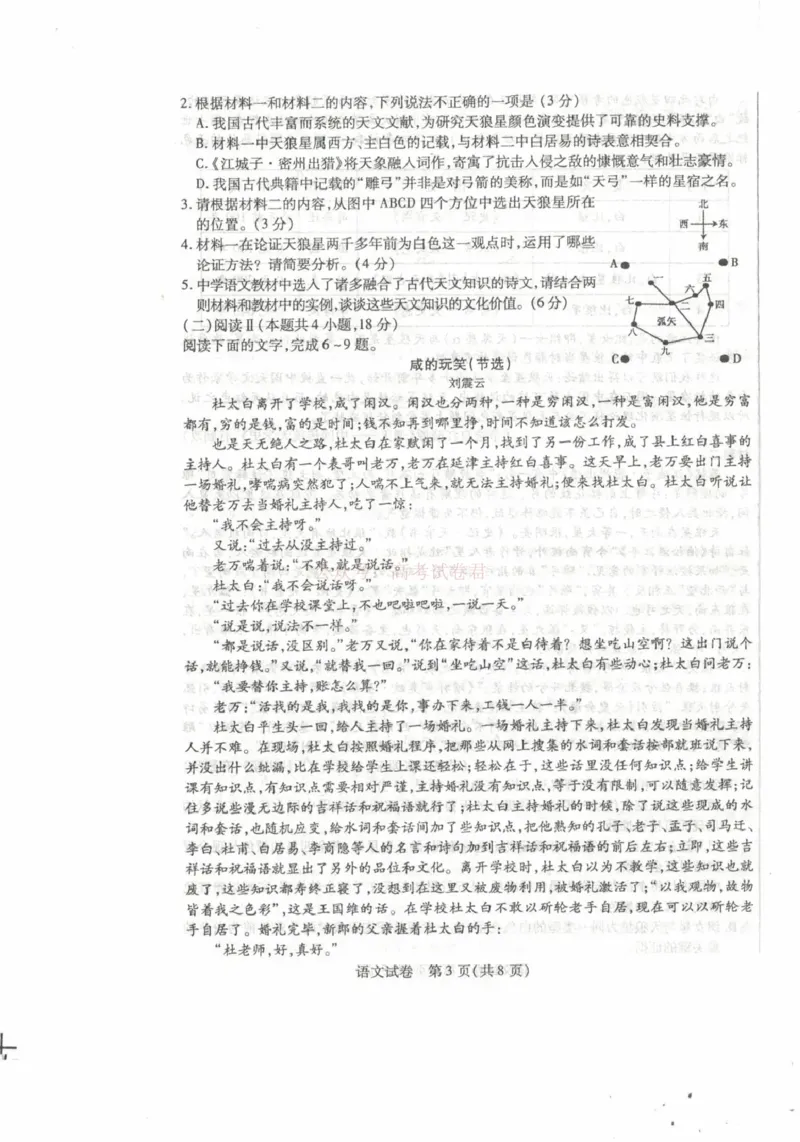 内蒙古包头市2026年高三第一次模拟考试语文_2026届内蒙古包头市高三第一次模拟考试_01语文2026届内蒙古包头市高三第一次模拟考试
