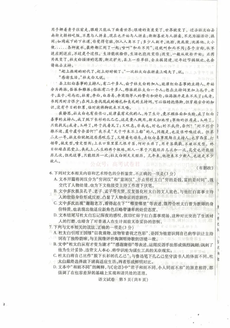 内蒙古包头市2026年高三第一次模拟考试语文_2026届内蒙古包头市高三第一次模拟考试_01语文2026届内蒙古包头市高三第一次模拟考试