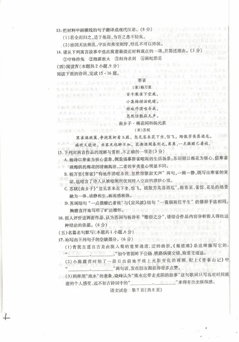 内蒙古包头市2026年高三第一次模拟考试语文_2026届内蒙古包头市高三第一次模拟考试_01语文2026届内蒙古包头市高三第一次模拟考试