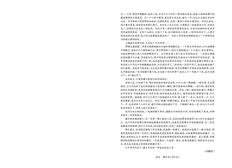 安徽省部分学校2026届高三3月联考语文_2026届安徽省合肥市八中高三下学期3月模拟预测_01语文2026届安徽省合肥市八中高三下学期3月模拟预测