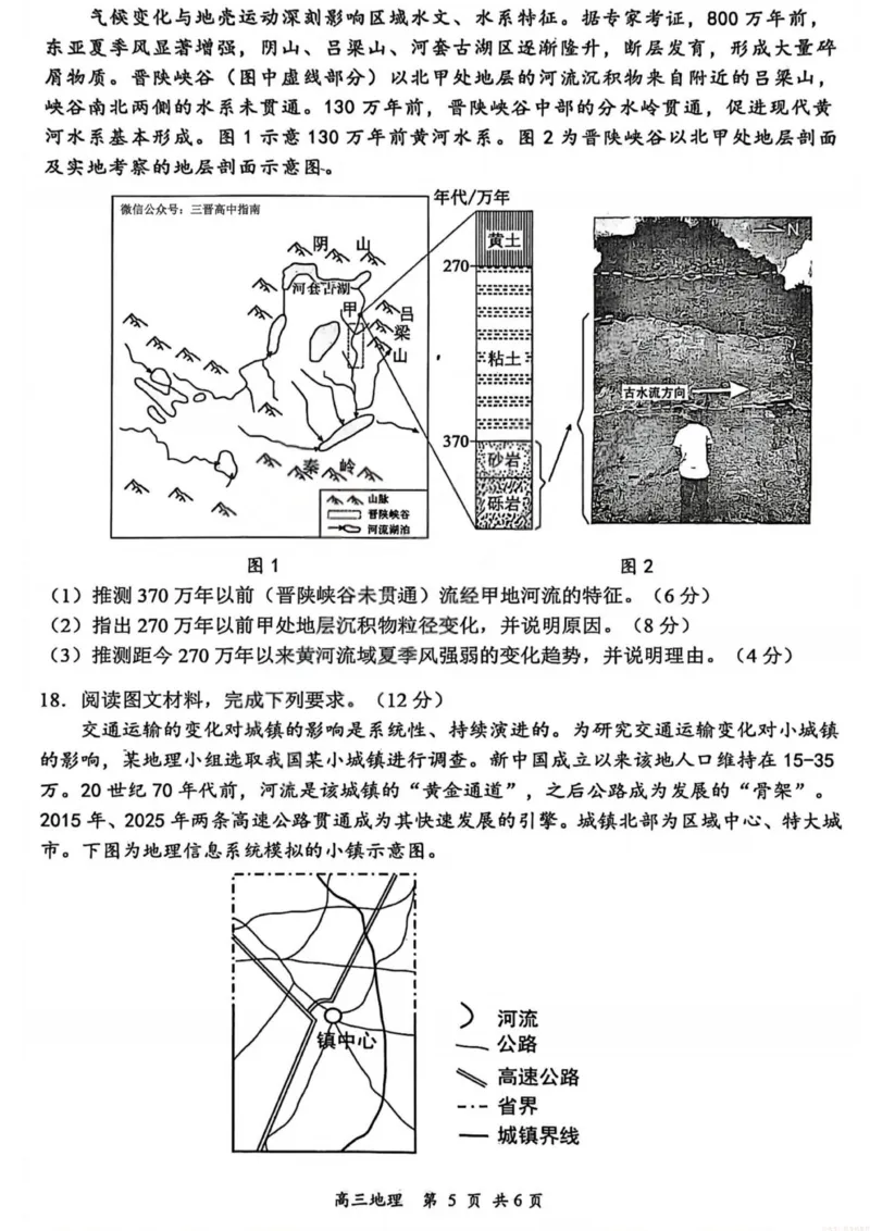 地理试卷-大同市2026届高三年级第一次模拟考试质量监测试卷_2026届山西大同高三第一次模拟考试质量监测_山西省大同市2026届高三年级第一次模拟考试质量监测地理试卷（含答案）