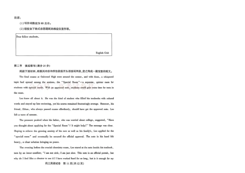 恩施州2026届高三第二次质量监测考试英语_副本_2026届湖北省恩施州高三第二次质量监测_03英语_湖北省恩施州高三第二次质量监测