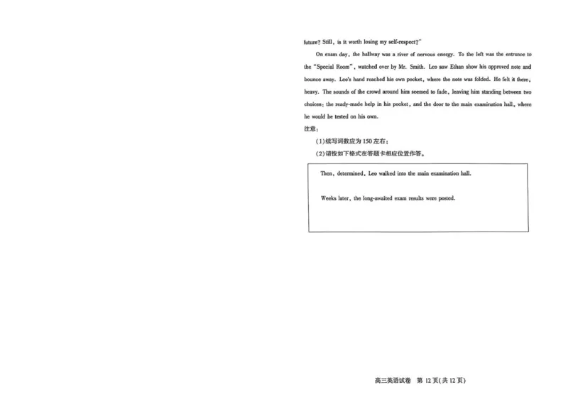 恩施州2026届高三第二次质量监测考试英语_副本_2026届湖北省恩施州高三第二次质量监测_03英语_湖北省恩施州高三第二次质量监测