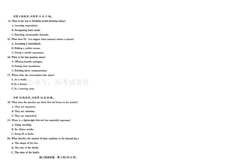 恩施州2026届高三第二次质量监测考试英语_副本_2026届湖北省恩施州高三第二次质量监测_03英语_湖北省恩施州高三第二次质量监测