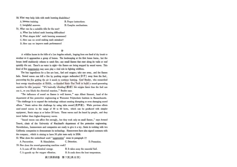 恩施州2026届高三第二次质量监测考试英语_副本_2026届湖北省恩施州高三第二次质量监测_03英语_湖北省恩施州高三第二次质量监测