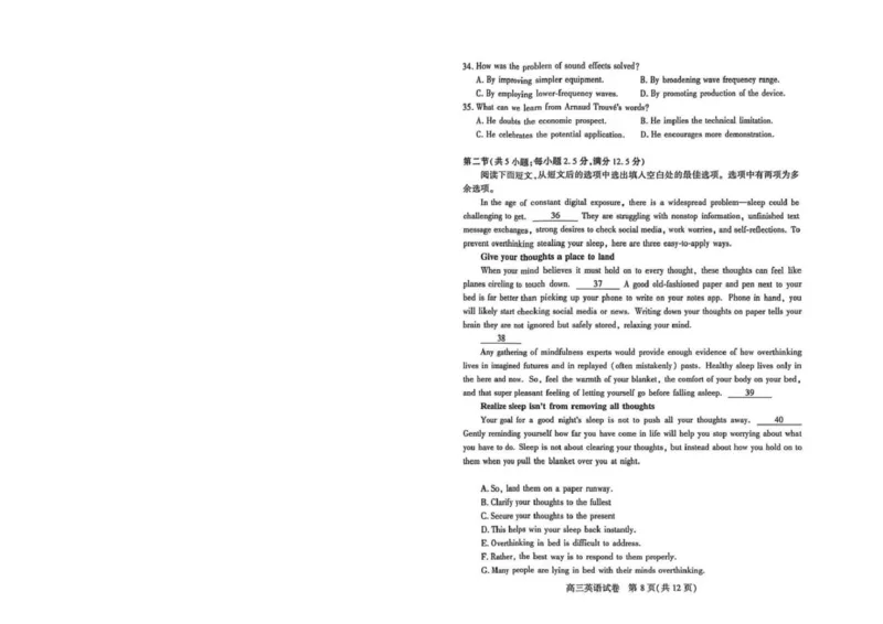 恩施州2026届高三第二次质量监测考试英语_副本_2026届湖北省恩施州高三第二次质量监测_03英语_湖北省恩施州高三第二次质量监测