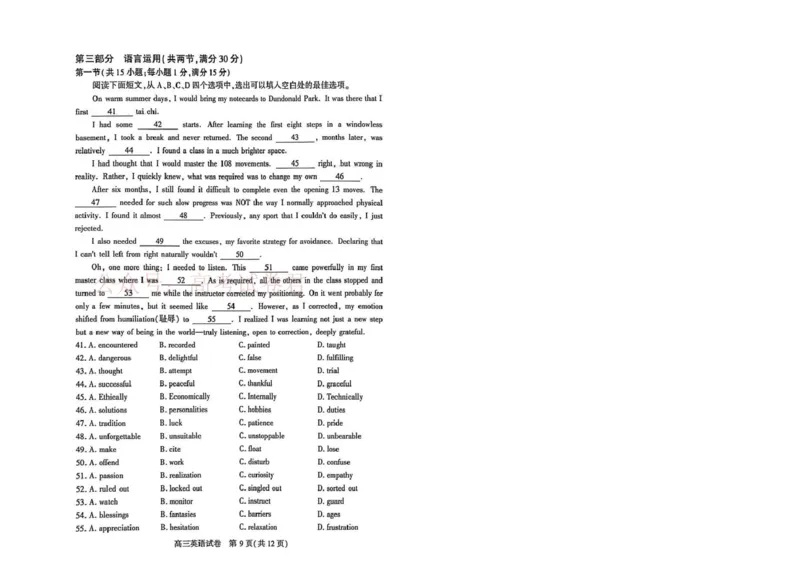 恩施州2026届高三第二次质量监测考试英语_副本_2026届湖北省恩施州高三第二次质量监测_03英语_湖北省恩施州高三第二次质量监测