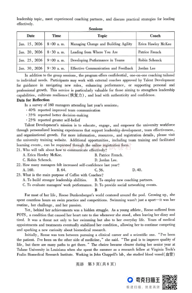 山西省、陕西省多校2026届高三下学期3月联考英语_副本_2026届山西陕西天一大联考高三下学期3月联考全科_03英语_山西陕西天一大联考高三下学期3月联考