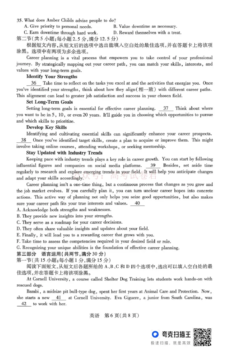 山西省、陕西省多校2026届高三下学期3月联考英语_副本_2026届山西陕西天一大联考高三下学期3月联考全科_03英语_山西陕西天一大联考高三下学期3月联考