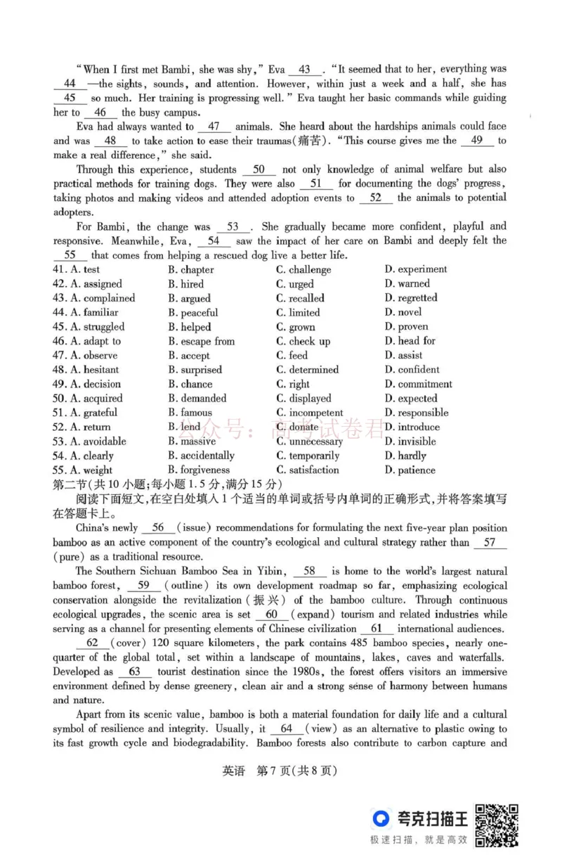 山西省、陕西省多校2026届高三下学期3月联考英语_副本_2026届山西陕西天一大联考高三下学期3月联考全科_03英语_山西陕西天一大联考高三下学期3月联考