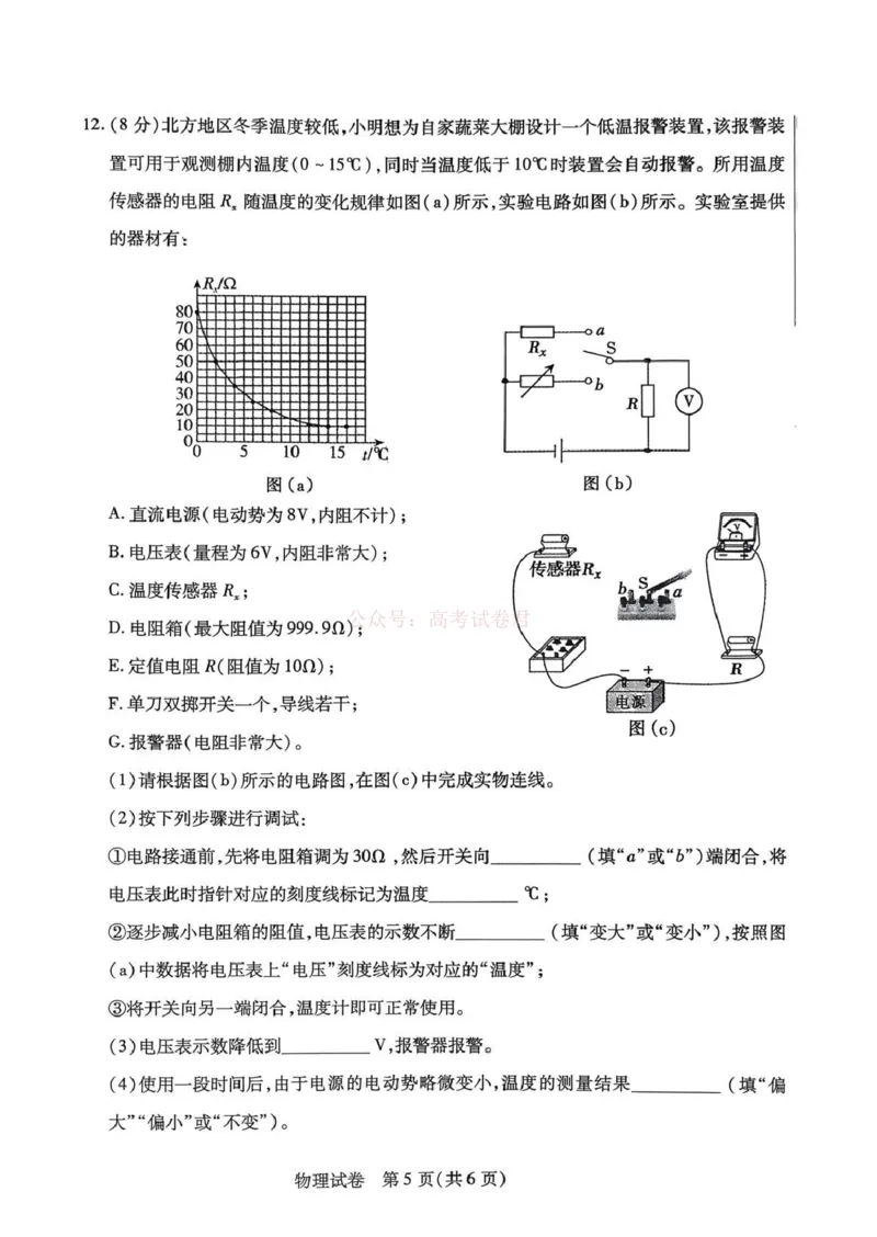 内蒙古包头市2026年高三第一次模拟考试物理_2026届内蒙古包头市高三第一次模拟考试_04物理2026届内蒙古包头市高三第一次模拟考试