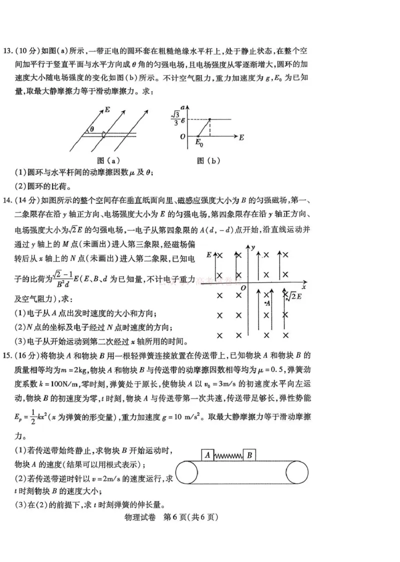 内蒙古包头市2026年高三第一次模拟考试物理_2026届内蒙古包头市高三第一次模拟考试_04物理2026届内蒙古包头市高三第一次模拟考试