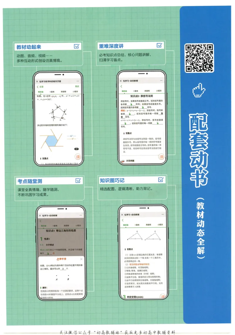 初中必刷题七年级上册历史人教版狂K重点_2、2025初中必刷题合集_初中必刷题23+24+25上册_2023版
