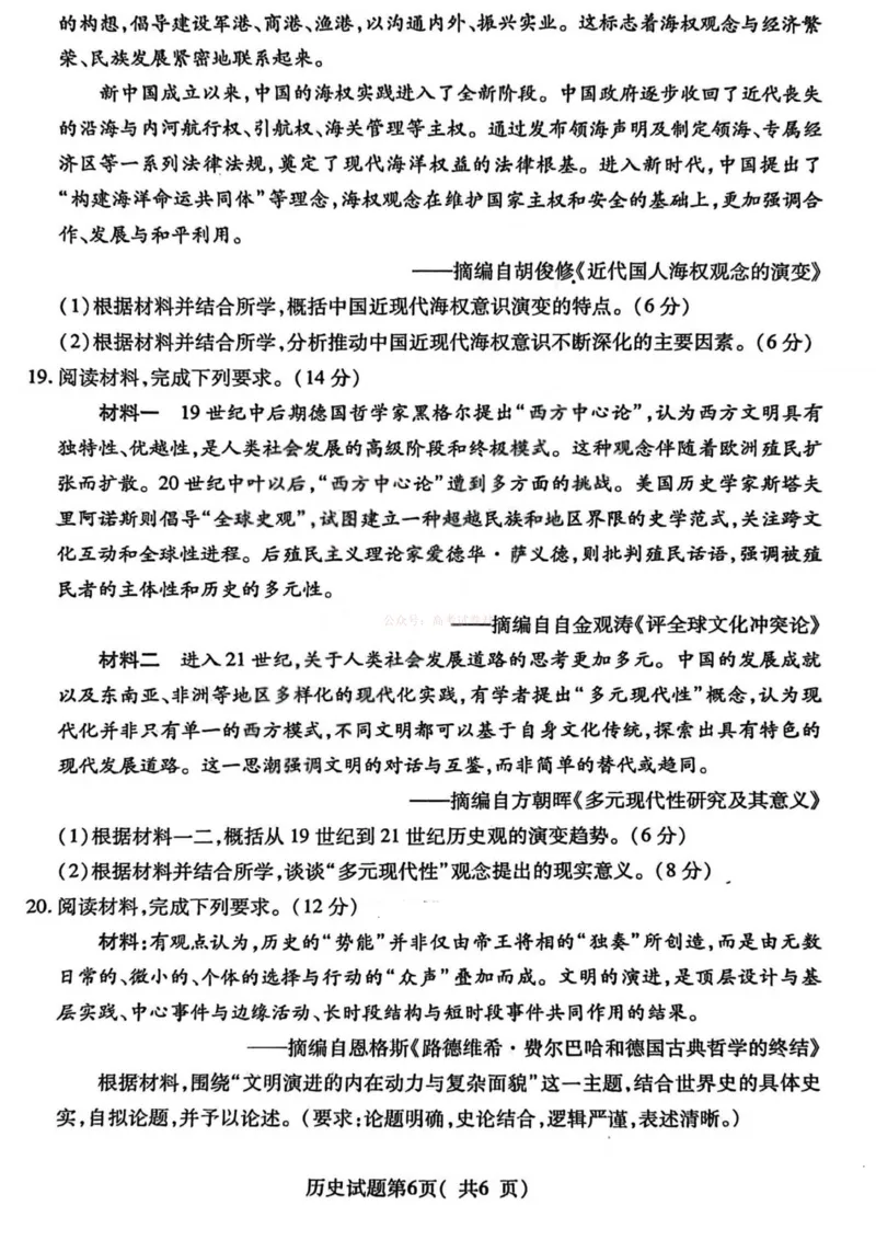 历史试卷-山西省临汾市2026年高三年级质量监控第一次模拟测试（临汾一模）_2026届山西临汾市高三质量监控第一次模拟测试全科_08历史_山西临汾市高三质量监控第一次模拟测试