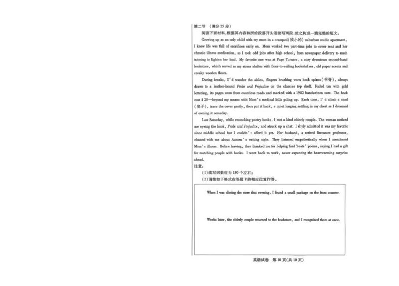 内蒙古包头市2026年高三第一次模拟考试英语_2026届内蒙古包头市高三第一次模拟考试_03英语2026届内蒙古包头市高三第一次模拟考试