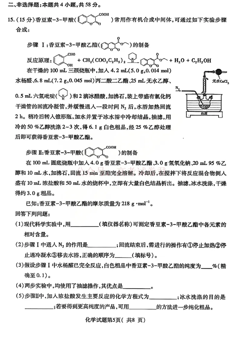 化学试题_临汾2026年高三年级质量监控第一次模拟试题及答案_2026届山西临汾市高三质量监控第一次模拟测试全科_05化学_山西临汾市高三质量监控第一次模拟测试