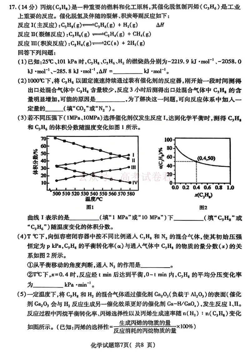 化学试题_临汾2026年高三年级质量监控第一次模拟试题及答案_2026届山西临汾市高三质量监控第一次模拟测试全科_05化学_山西临汾市高三质量监控第一次模拟测试