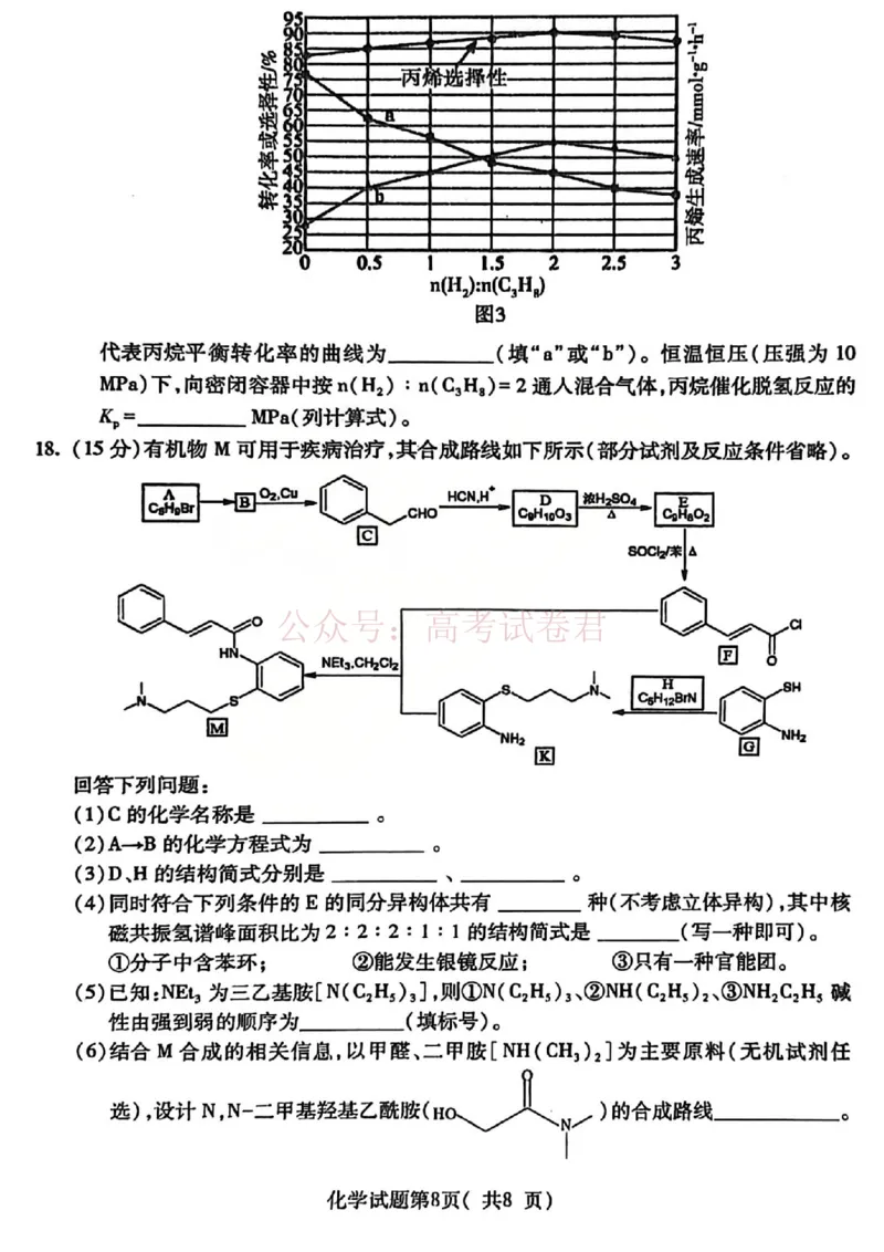 化学试题_临汾2026年高三年级质量监控第一次模拟试题及答案_2026届山西临汾市高三质量监控第一次模拟测试全科_05化学_山西临汾市高三质量监控第一次模拟测试