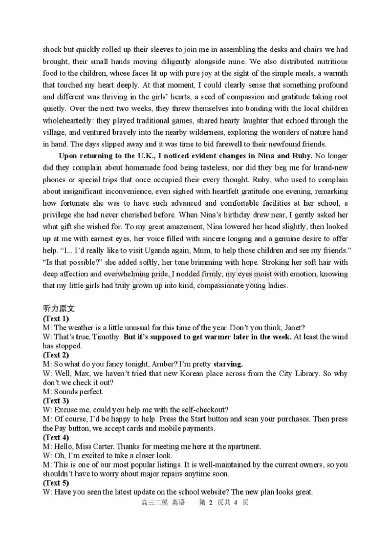 哈三中2026年高三学年第二次模拟考试英语答案_副本_2026届黑龙江哈尔滨三中高三第二次模拟考试全科_03英语_黑龙江哈尔滨三中高三第二次模拟考试