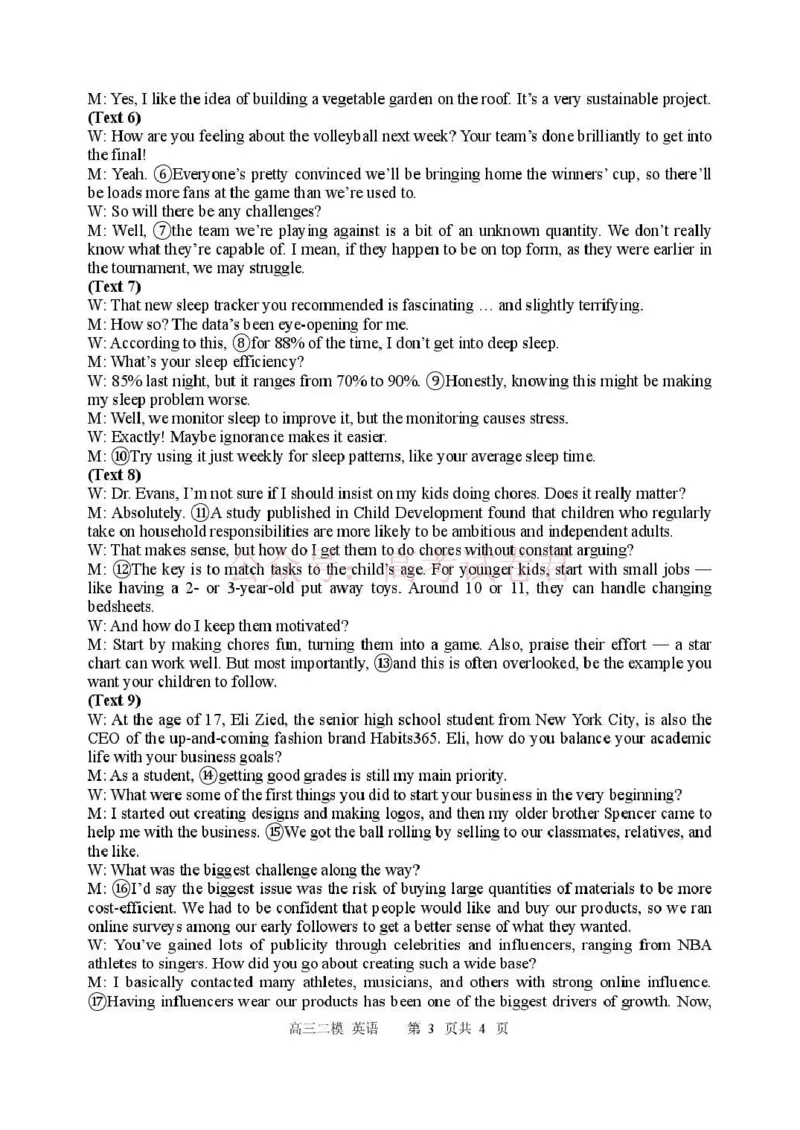 哈三中2026年高三学年第二次模拟考试英语答案_副本_2026届黑龙江哈尔滨三中高三第二次模拟考试全科_03英语_黑龙江哈尔滨三中高三第二次模拟考试