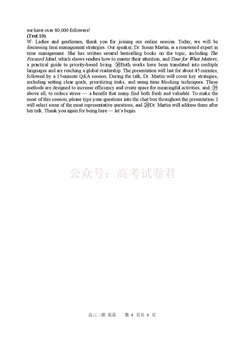 哈三中2026年高三学年第二次模拟考试英语答案_副本_2026届黑龙江哈尔滨三中高三第二次模拟考试全科_03英语_黑龙江哈尔滨三中高三第二次模拟考试