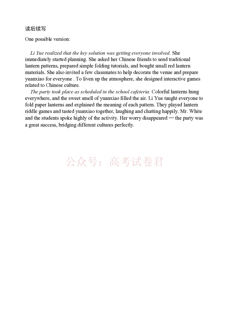 广东中山联考2026届高三模拟测试(一)英语答案_2026届广东省中山市高三下学期模拟测试（一）_03英语_广东省中山市高三下学期模拟测试（一）
