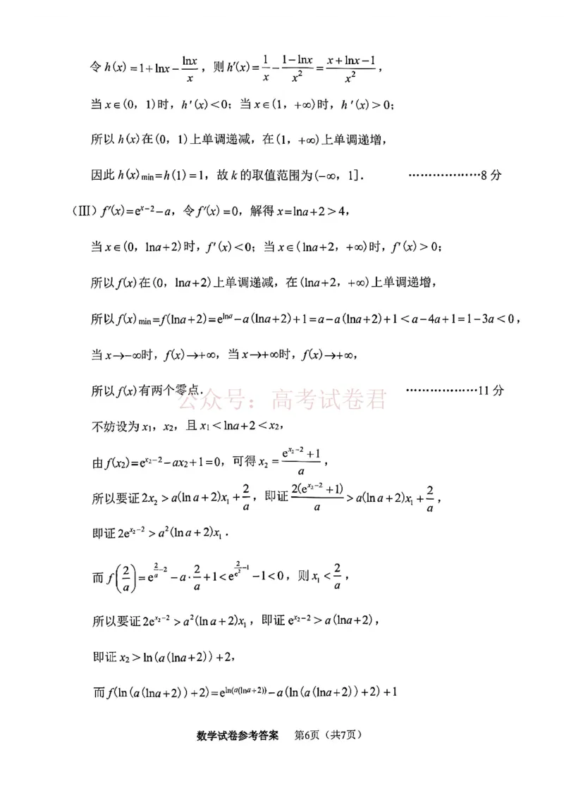 南开区2026高三一模数学答案_副本_2026届天津南开区高三第二学期质量监测（一）全科_02数学_天津南开区高三第二学期质量监测（一）