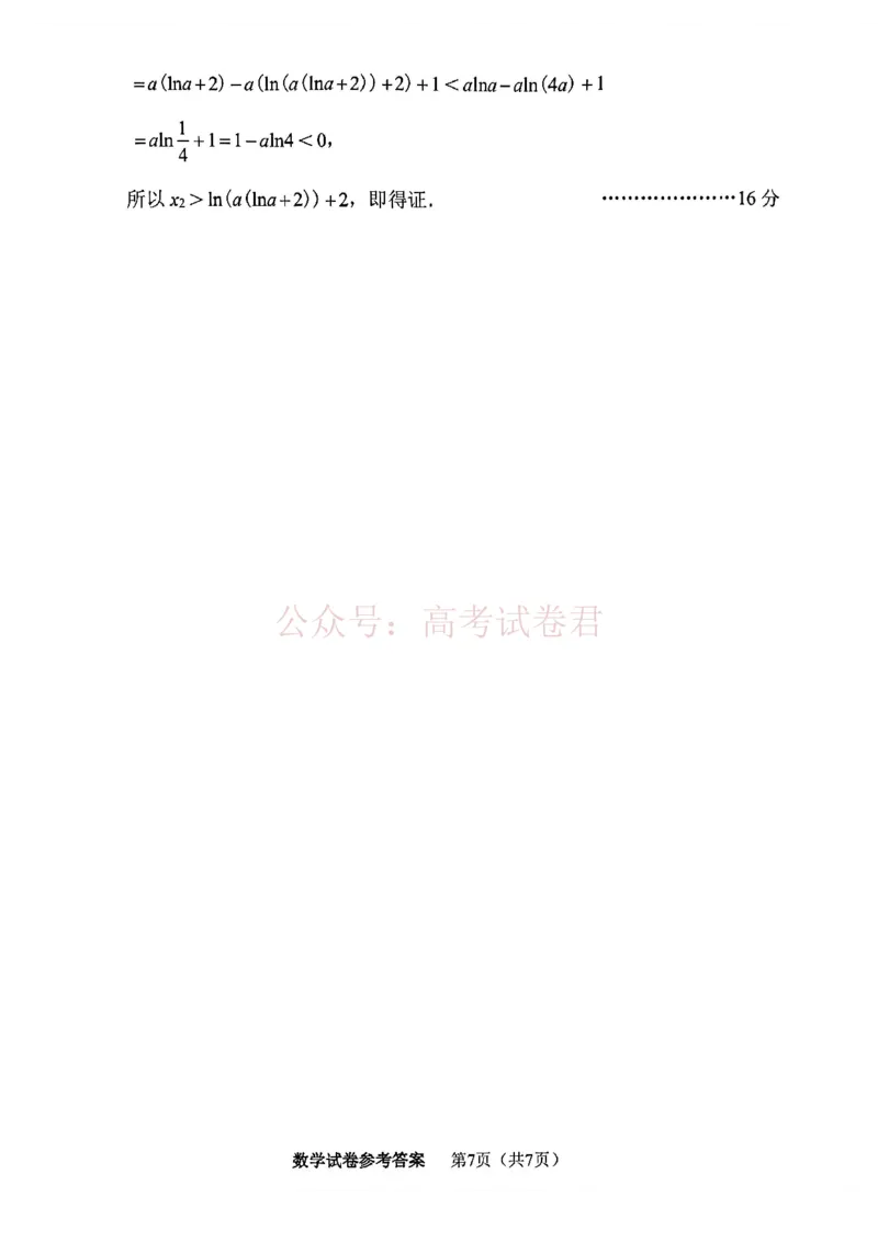 南开区2026高三一模数学答案_副本_2026届天津南开区高三第二学期质量监测（一）全科_02数学_天津南开区高三第二学期质量监测（一）