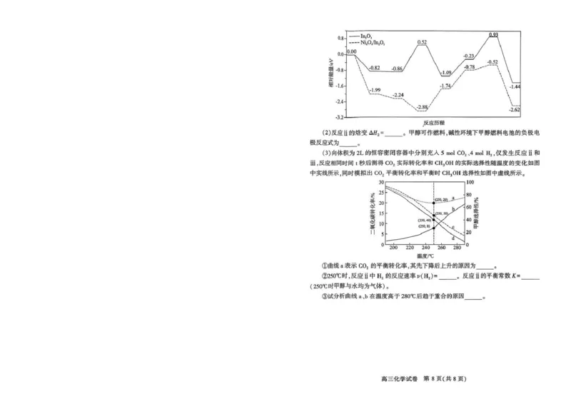 恩施州2026届高三第二次质量监测考试化学_副本_2026届湖北省恩施州高三第二次质量监测_05化学_湖北省恩施州高三第二次质量监测