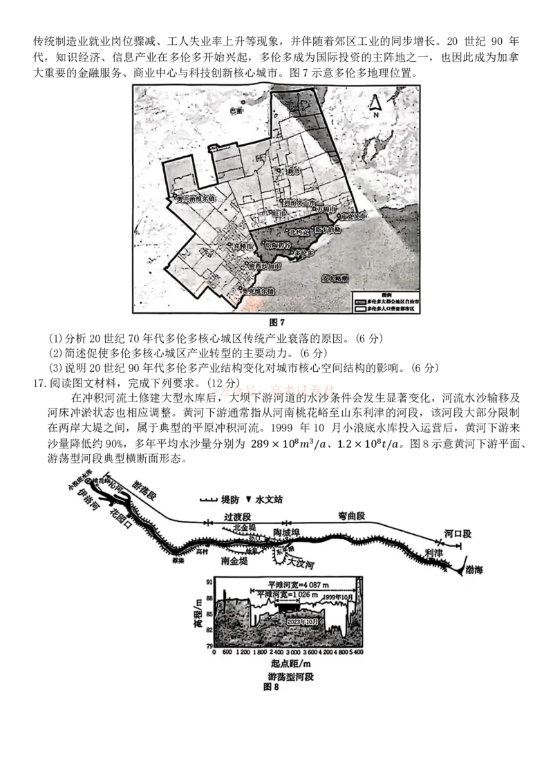 山西省运城市2026届高三下学期高考考前模拟测试地理试题_2026届山西运城市高考考前模拟测试（运城一模）_09地理2026届山西运城市高考考前模拟测试（运城一模）