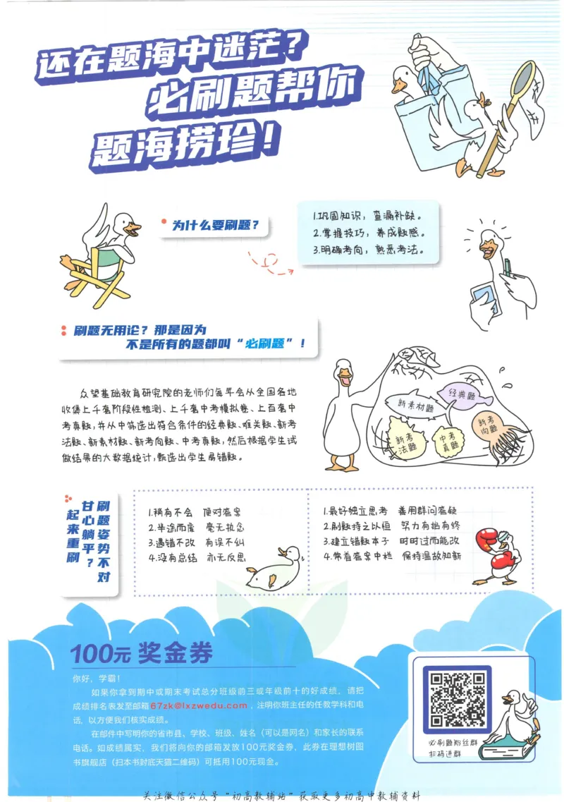 初中必刷题七年级上册历史人教版_2、2025初中必刷题合集_初中必刷题23+24+25上册_2023版