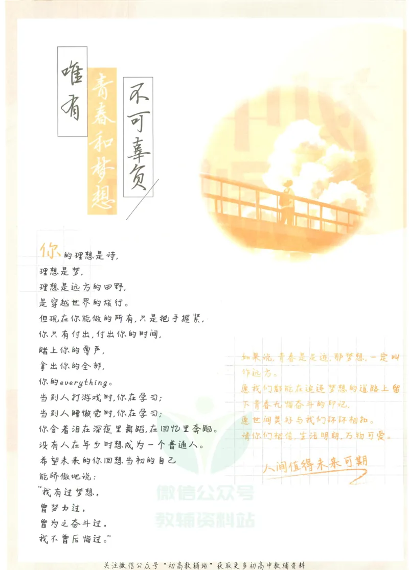 初中必刷题七年级上册历史人教版_2、2025初中必刷题合集_初中必刷题23+24+25上册_2023版