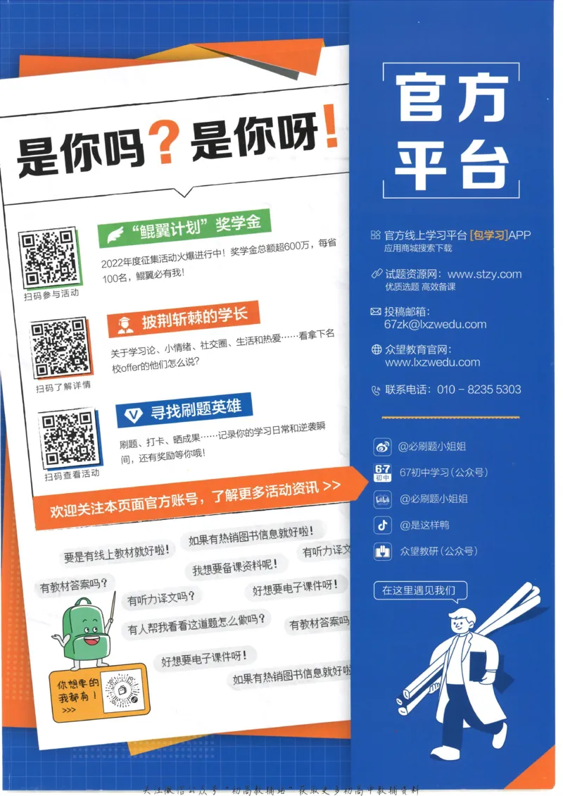 初中必刷题七年级上册历史人教版_2、2025初中必刷题合集_初中必刷题23+24+25上册_2023版