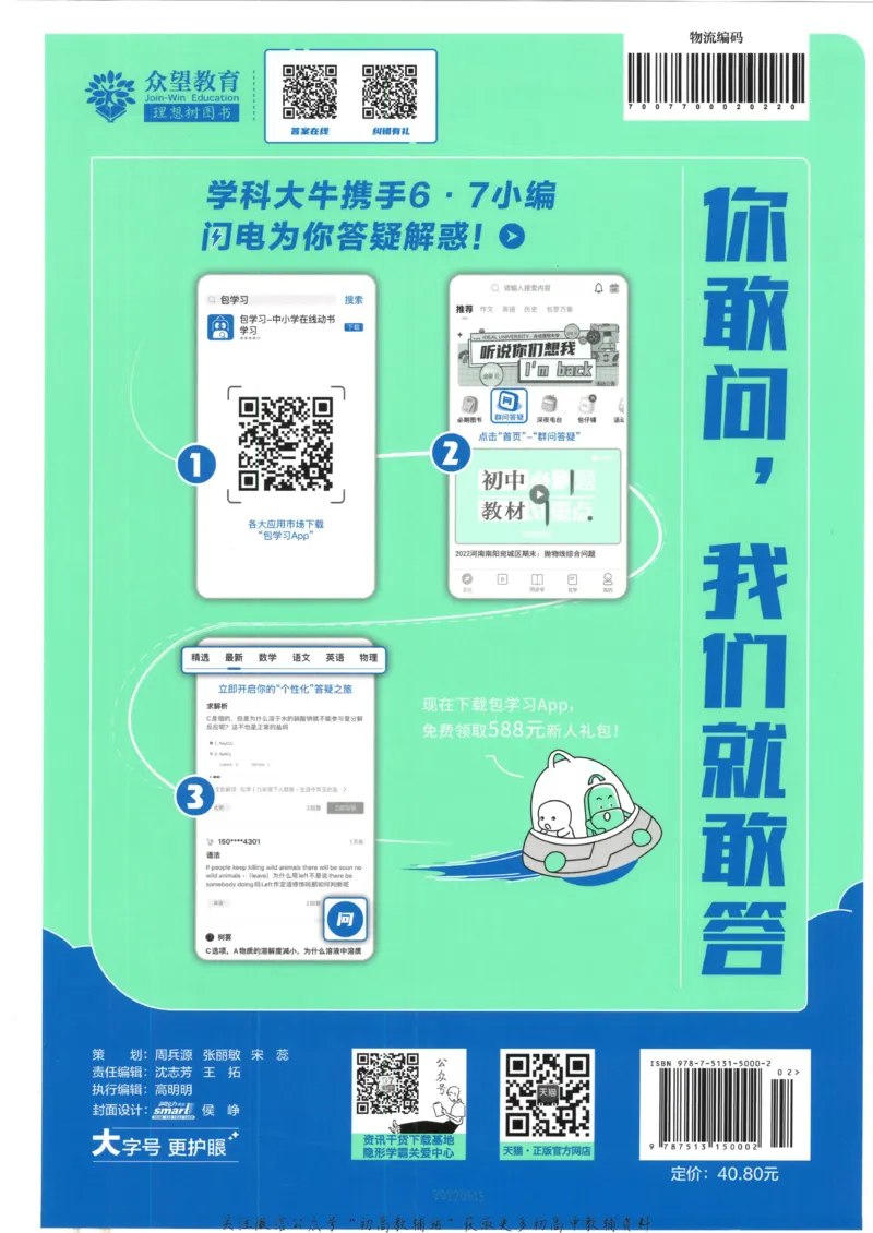 初中必刷题七年级上册历史人教版_2、2025初中必刷题合集_初中必刷题23+24+25上册_2023版