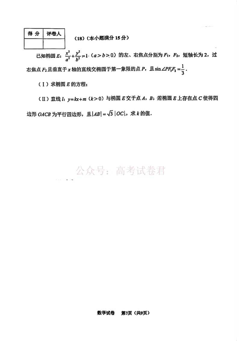南开区2026高三一模数学_副本_2026届天津南开区高三第二学期质量监测（一）全科_02数学_天津南开区高三第二学期质量监测（一）