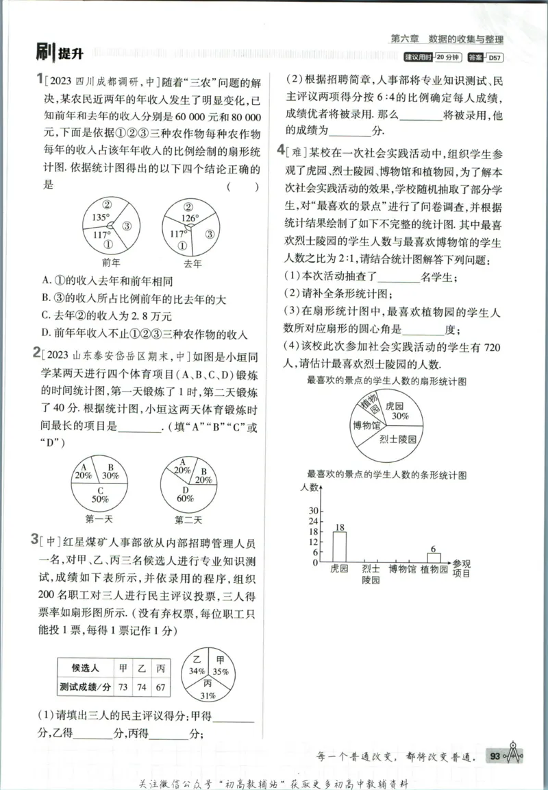 初中必刷题七年级上册数学北师版狂K重点_2、2025初中必刷题合集_初中必刷题23+24+25上册_2023版