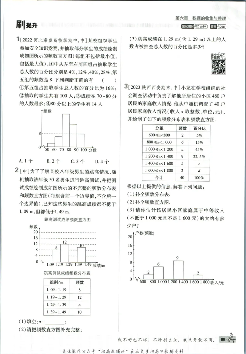 初中必刷题七年级上册数学北师版狂K重点_2、2025初中必刷题合集_初中必刷题23+24+25上册_2023版