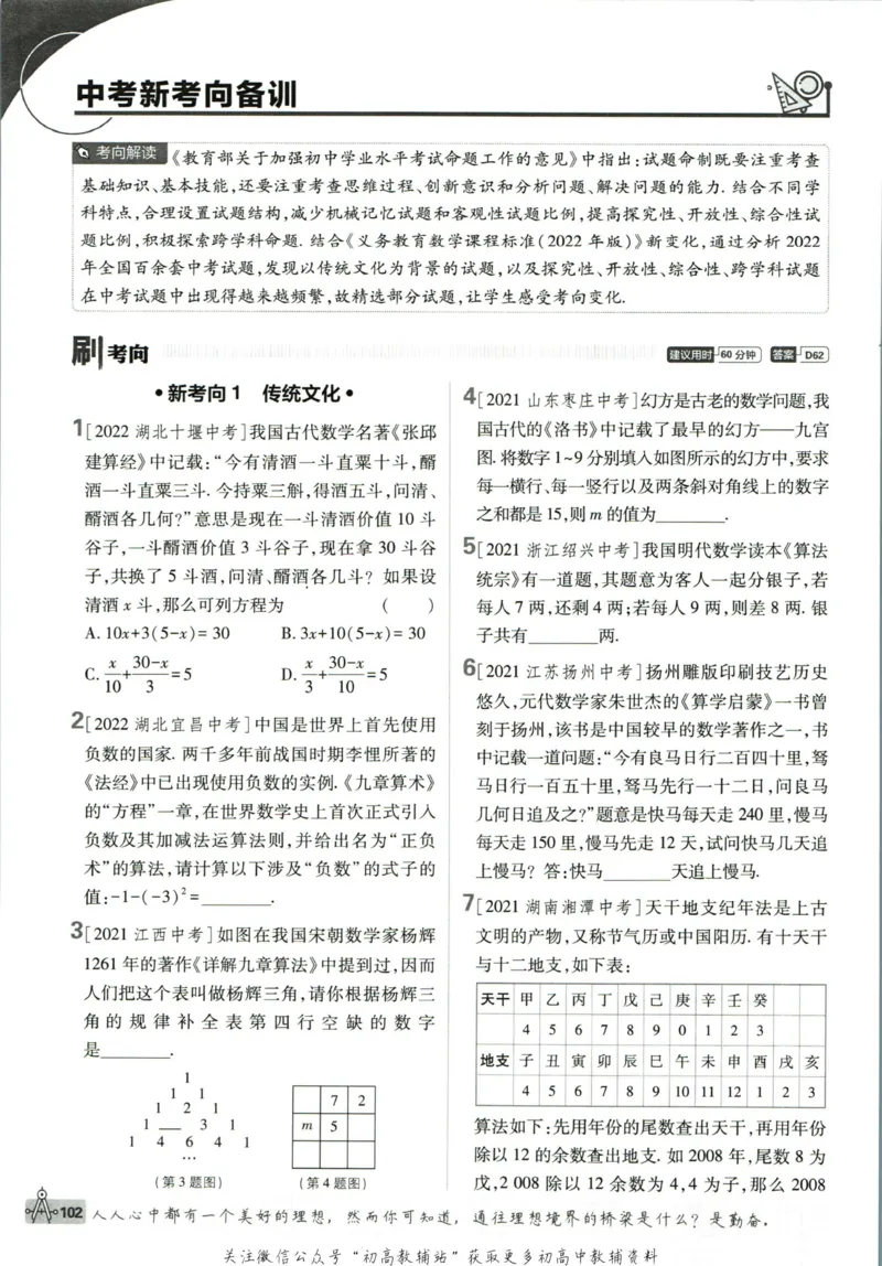 初中必刷题七年级上册数学北师版狂K重点_2、2025初中必刷题合集_初中必刷题23+24+25上册_2023版