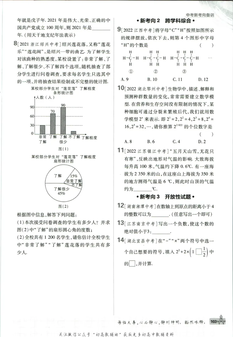 初中必刷题七年级上册数学北师版狂K重点_2、2025初中必刷题合集_初中必刷题23+24+25上册_2023版