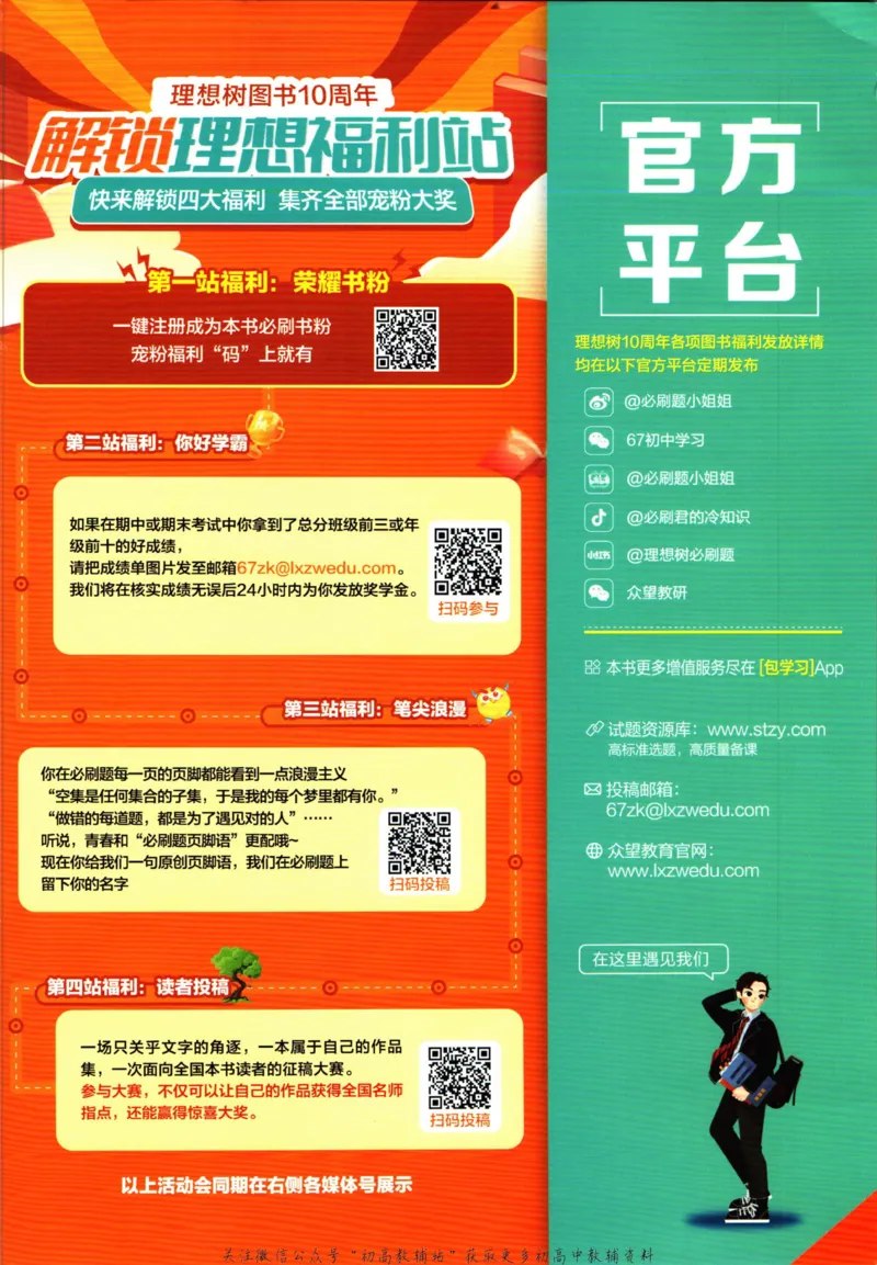 初中必刷题七年级上册数学北师版狂K重点_2、2025初中必刷题合集_初中必刷题23+24+25上册_2023版