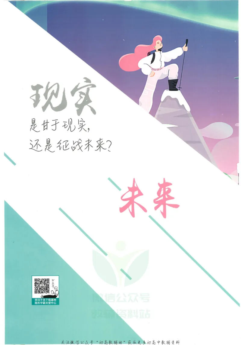 初中必刷题七年级上册数学北师版狂K重点_2、2025初中必刷题合集_初中必刷题23+24+25上册_2023版