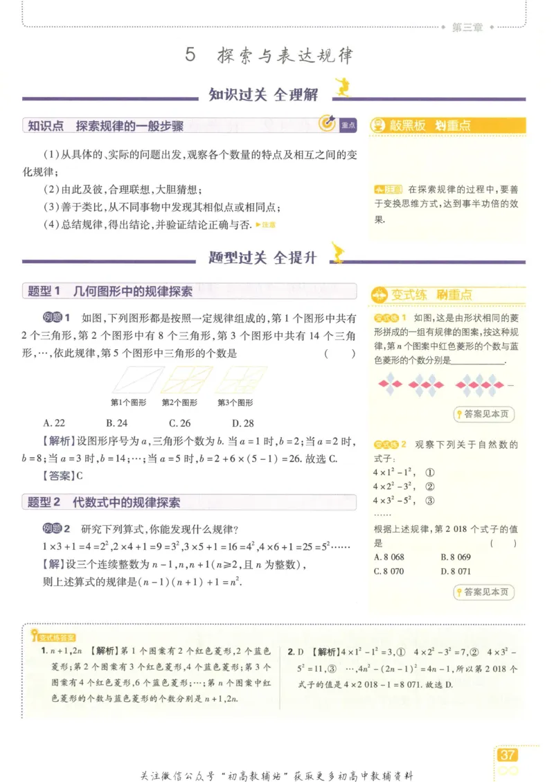 初中必刷题七年级上册数学北师版狂K重点_2、2025初中必刷题合集_初中必刷题23+24+25上册_2023版