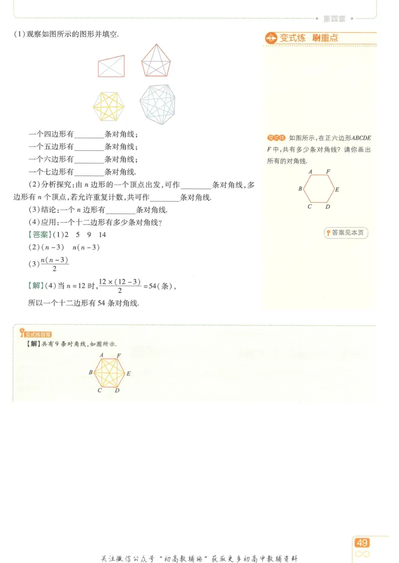 初中必刷题七年级上册数学北师版狂K重点_2、2025初中必刷题合集_初中必刷题23+24+25上册_2023版