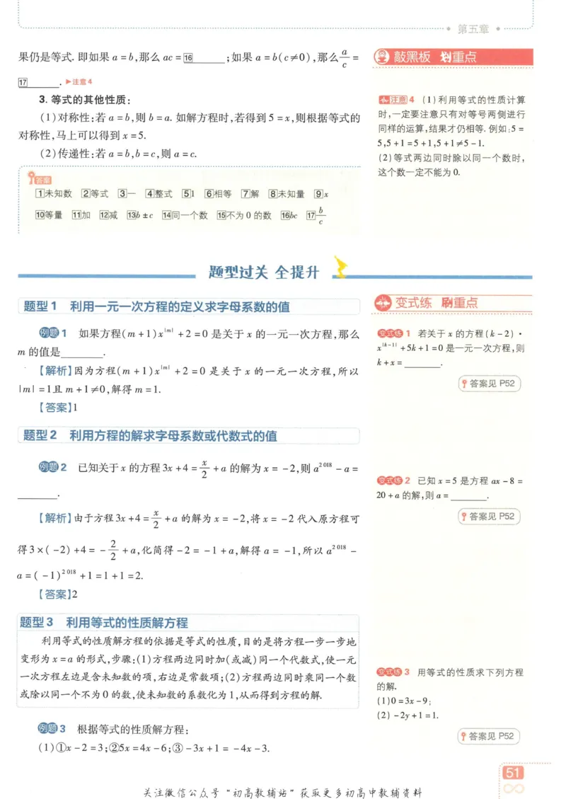 初中必刷题七年级上册数学北师版狂K重点_2、2025初中必刷题合集_初中必刷题23+24+25上册_2023版